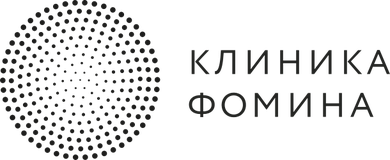Клиника Фомина